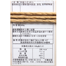 画像をギャラリービューアに読み込む, 三輪素麺　木箱入
