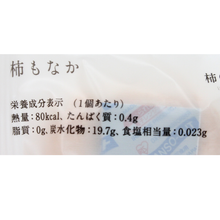 画像をギャラリービューアに読み込む, 柿もなか
