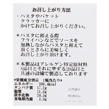 画像をギャラリービューアに読み込む, 根菜ボロネーゼ
