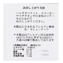 画像をギャラリービューアに読み込む, 小松菜と柚子胡椒ジェノベーゼ
