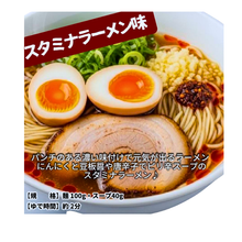 画像をギャラリービューアに読み込む, さなえちゃんラーメン
