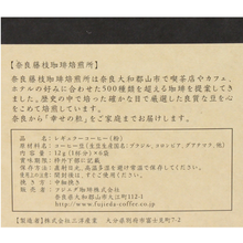 画像をギャラリービューアに読み込む, 焙煎所ブレンド （ドリップパック）箱
