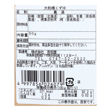 画像をギャラリービューアに読み込む, 大和橘くずゆ
