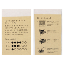 画像をギャラリービューアに読み込む, おやすみ前のｵｰｶﾞﾆｯｸｶﾌｪｲﾝﾚｽ（ﾄﾞﾘｯﾌﾟﾊﾟｯｸ）箱
