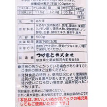 画像をギャラリービューアに読み込む, おいしいぬか床（粉末）
