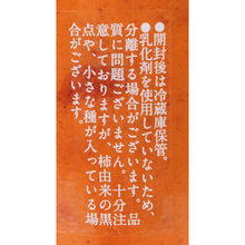 画像をギャラリービューアに読み込む, 柿バター
