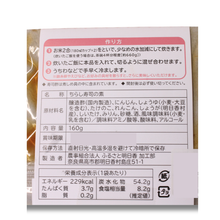 画像をギャラリービューアに読み込む, しょうが香るちらし寿司の素

