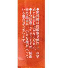 画像をギャラリービューアに読み込む, 柿ジャム
