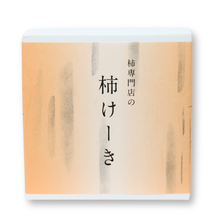 画像をギャラリービューアに読み込む, 柿けーき
