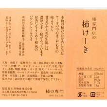 画像をギャラリービューアに読み込む, 柿けーき
