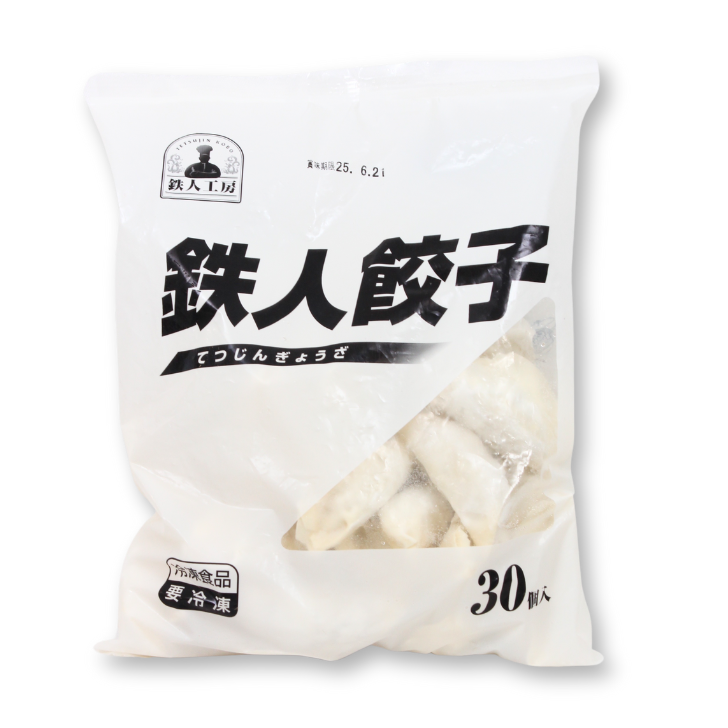 鉄人餃子(冷凍) – 奈良まほろば館 鉄人餃子(冷凍) – 奈良まほろば館