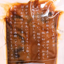 画像をギャラリービューアに読み込む, 瓜の奈良漬
