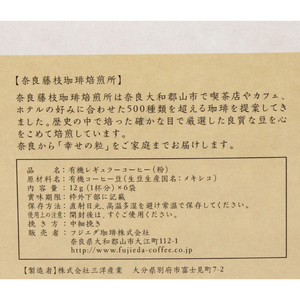 おやすみ前のｵｰｶﾞﾆｯｸｶﾌｪｲﾝﾚｽ（ﾄﾞﾘｯﾌﾟﾊﾟｯｸ）箱
