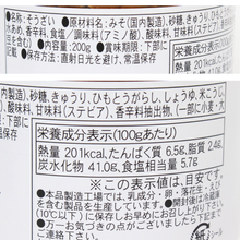 画像をギャラリービューアに読み込む, ひもとうがらし味噌
