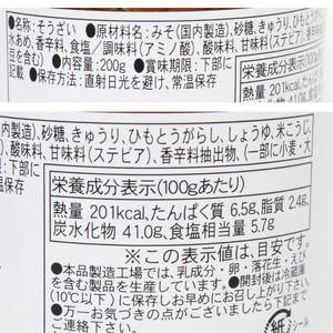 ひもとうがらし味噌