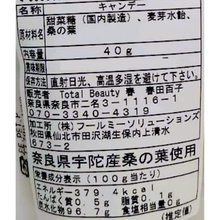 画像をギャラリービューアに読み込む, 食べる飴 大和桑の葉
