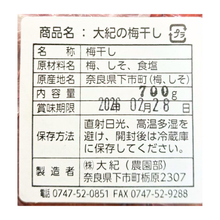 画像をギャラリービューアに読み込む, 赤つぶれ梅干
