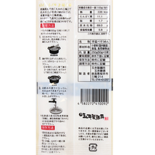 画像をギャラリービューアに読み込む, 三輪素麺（誉）
