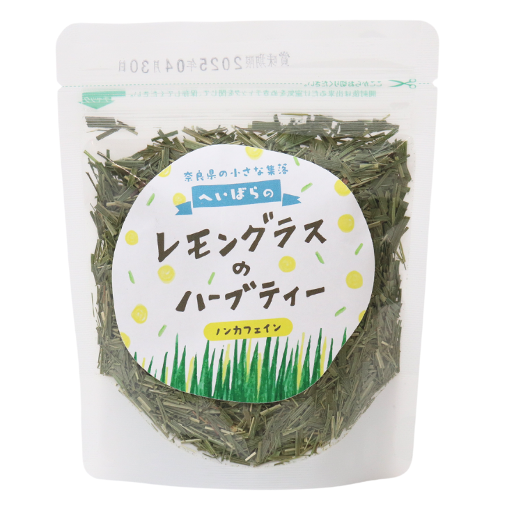 レモングラスのハーブティ – 奈良まほろば館