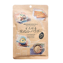 画像をギャラリービューアに読み込む, とろける米ぬかパウダー
