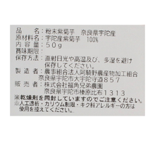 画像をギャラリービューアに読み込む, 紫菊芋パウダー
