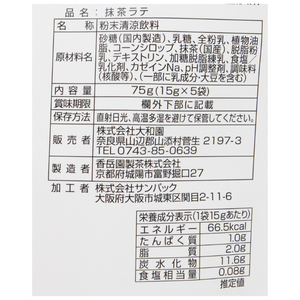 抹茶ラテ