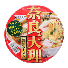 画像をギャラリービューアに読み込む, 奈良天理ラーメン
