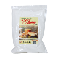 画像をギャラリービューアに読み込む, グルテン不使用パン用米粉
