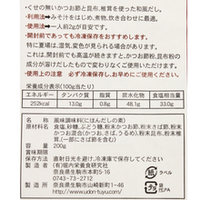 画像をギャラリービューアに読み込む, にほんだしの素
