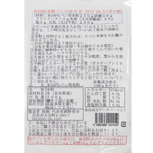 画像をギャラリービューアに読み込む, グルテン不使用パン用米粉
