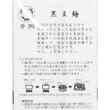 画像をギャラリービューアに読み込む, 黒豆麺
