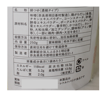 画像をギャラリービューアに読み込む, 飛鳥鍋の素 大和当帰カレー風味
