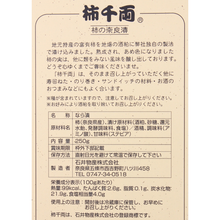 画像をギャラリービューアに読み込む, 柿千両
