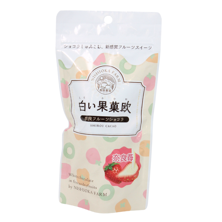 白い果菓欧 – 奈良まほろば館
