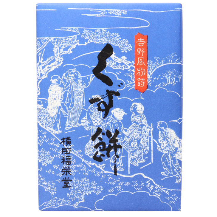 くず餅 吉野風物詩 – 奈良まほろば館 くず餅 吉野風物詩 – 奈良まほろば館