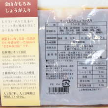 画像をギャラリービューアに読み込む, きざみ奈良漬　金山寺もろみ しょうが
