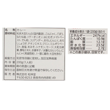 画像をギャラリービューアに読み込む, 正倉院カレー　ベジこんにゃく

