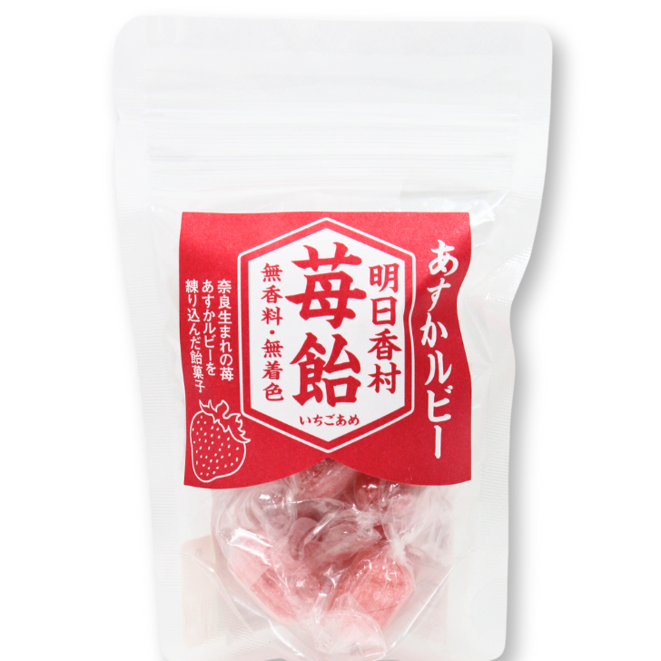 あすかルビー苺飴 – 奈良まほろば館