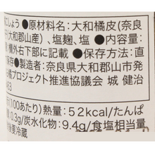 画像をギャラリービューアに読み込む, 大和橘こしょう

