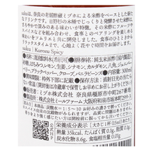 画像をギャラリービューアに読み込む, Komezu Spicy-saku-
