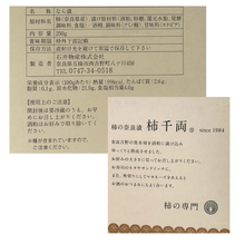 画像をギャラリービューアに読み込む, 柿千両
