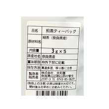 画像をギャラリービューアに読み込む, 煎茶ティーバック
