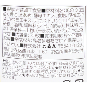 バリバリ職人