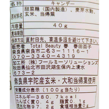 画像をギャラリービューアに読み込む, 食べる飴 大和トウキ葉玄米
