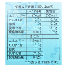 画像をギャラリービューアに読み込む, 名水入 水くずもち 風呂敷
