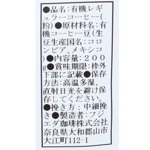 厳選素材のｵｰｶﾞﾆｯｸﾌﾞﾚﾝﾄﾞ（粉）