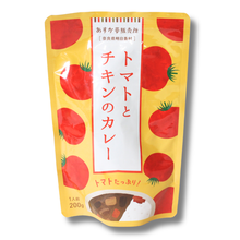 画像をギャラリービューアに読み込む, トマトとチキンのカレー

