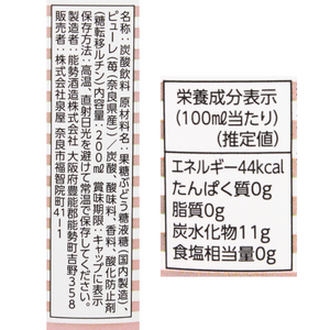 古都華サイダー