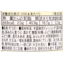 画像をギャラリービューアに読み込む, 奈良漬タルタルソース
