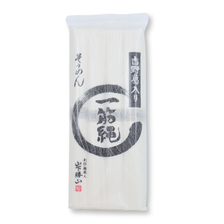 一筋縄 そうめん